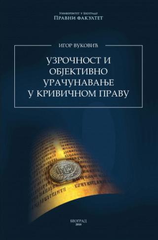 uzročnost i objektivno uračunavanje u krivičnom pravu igor vuković 
