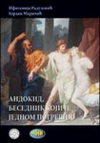 andokid, besednik koji je jednom pogrešio gordan maričić ifigenija radulović 