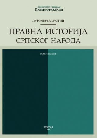 pravna istorija srpskog naroda ljubomirka krkljuš 