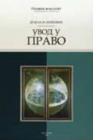 uvod u pravo dragan m mitrović 