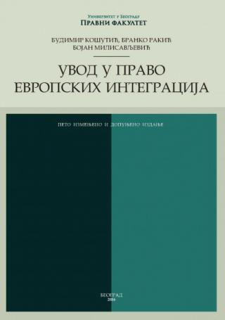 uvod u pravo evropskih integracija budimir p košutić bojan milisavljević branko rakić 