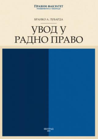 uvod u radno pravo branko a lubarda 