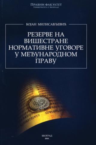 rezerve na višestrane normativne ugovore u međunarodnom pravu bojan milisavljević 