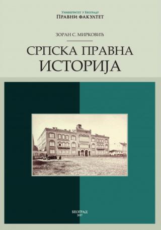 srpska pravna istorija zoran s mirković 