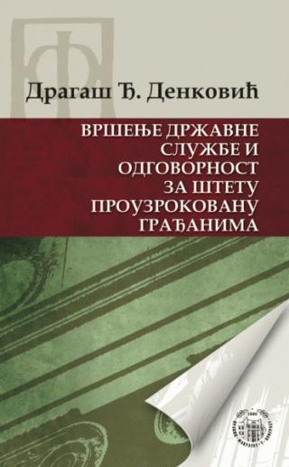 vršenje državne službe i odgovornost za štetu prouzrokovanu građanima dragaš đ denković 
