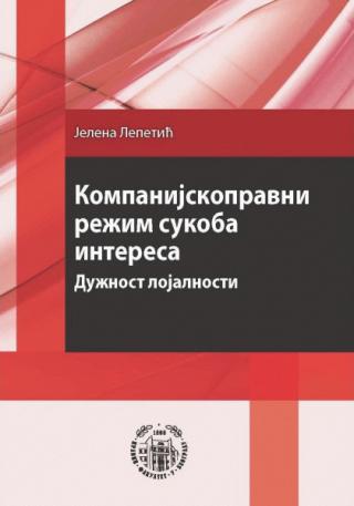 kompanijskopravni režim sukoba interesa jelena lepetić 
