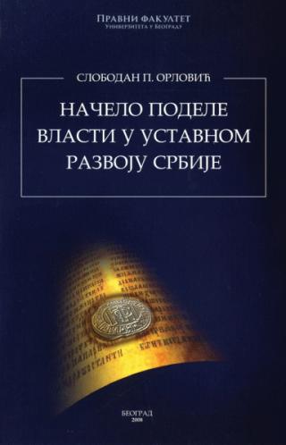 načelo podele vlasti u ustavnom razvoju srbije slobodan p orlović 