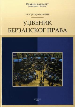 udžbenik berzanskog prava nebojša jovanović 