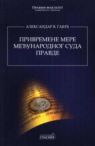 privremene mere međunarodnog suda pravde aleksandar gajić 