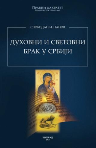 duhovni i svetovni brak u srbiji slobodan panov 