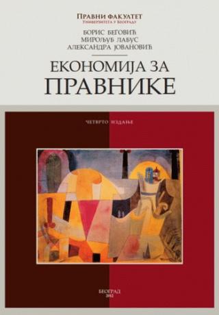 ekonomija za pravnike boris begović aleksandra jovanović miroljub labus 