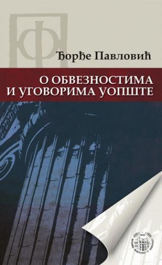 o obveznostima i ugovorima uopšte đorđe pavlović 