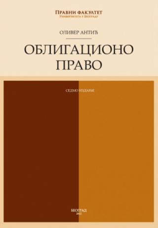obligaciono pravo oliver b antić 