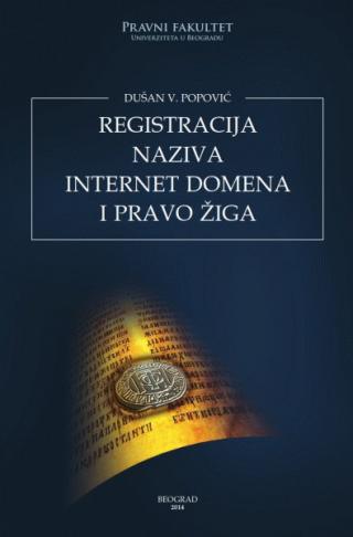registracija naziva internet domena i pravo žiga dušan v popović 
