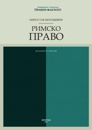 rimsko pravo miroslav milošević 