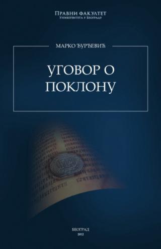 ugovor o poklonu marko đurđević 