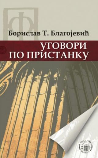 ugovori po pristanku borislav t blagojević 