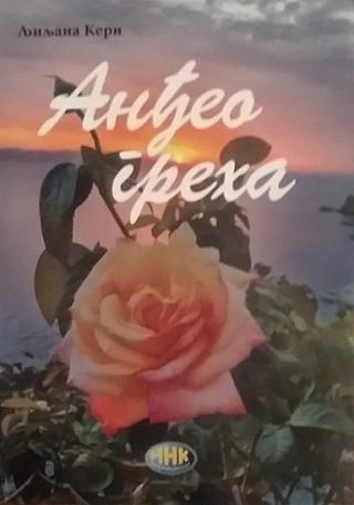 anđeo greha ljiljana kern 