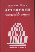 argumenti za republiku srpsku  