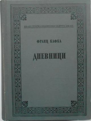 dnevnici 1910 1923  