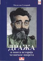 draža i opšta istorija četničkog pokreta 14  