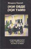 (n) i ovde (n) i tamo etnički identitet srba u mađarskoj na kraju xx veka  