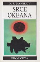 srce okeana  