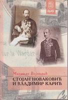 stojan novaković i vladimir karić  
