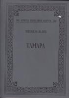 tamara  