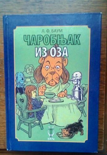 čarobnjak iz oza 
