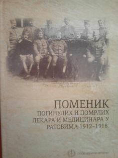 pomenik poginulih i pomrlih lekara i medicinara u ratovima 1912 1918 