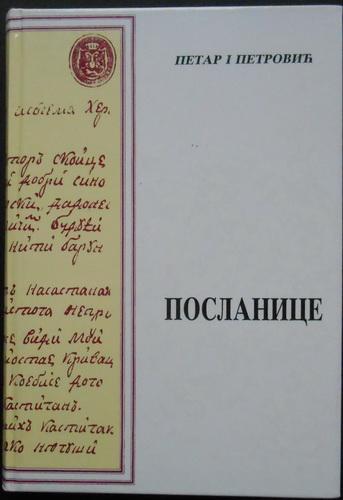 poslanice 