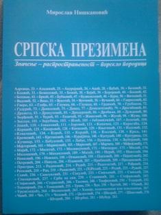 srpska prezimena  
