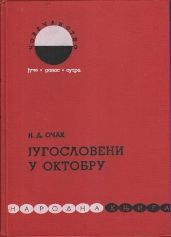 jugosloveni u oktobru 