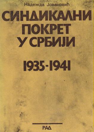 sindikalni pokret u srbiji 1935 1941  
