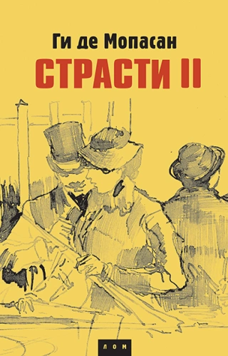 strasti 2 gi de mopasan 