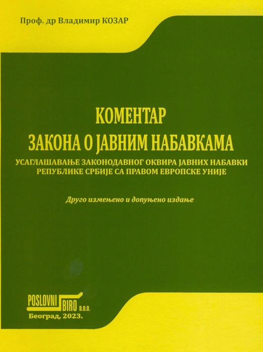 komentar zakona o javnim nabavkama 
