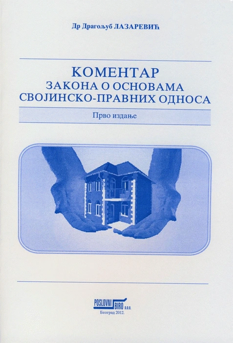 komentar zakona o osnovama svojinsko pravnih odnosa 