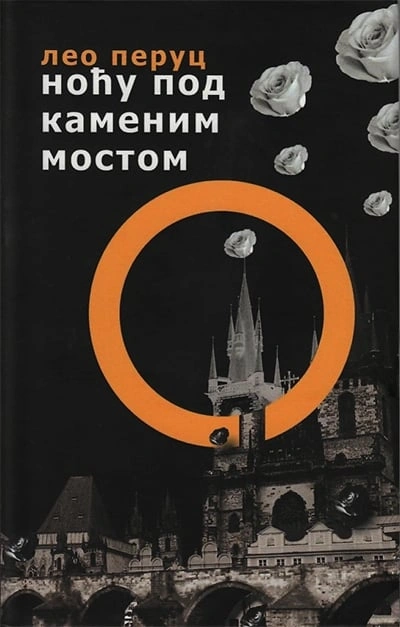 noću pod kamenim mostom 