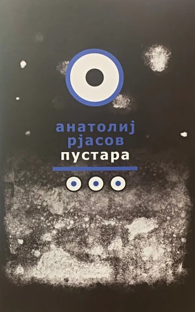 pustara 
