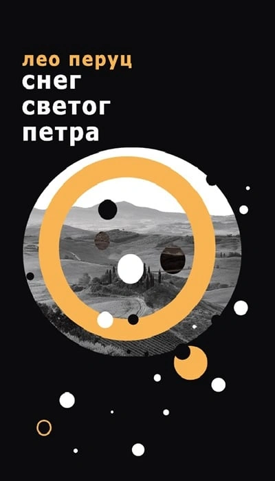 sneg svetog petra 