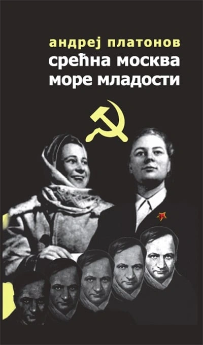 srećna moskva more mladosti 