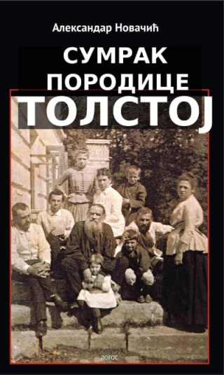 sumrak porodice tolstoj aleksandar novačić 