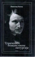 tumačenje božanstvene liturgije nikolaj vasiljevič gogolj 