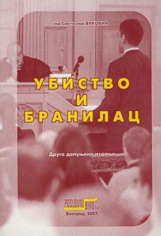 ubistvo i branilac svetislav r vuković 