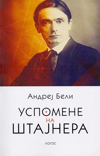 uspomene na štajnera 