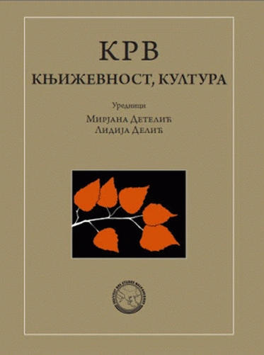 krv književnost, kultura 