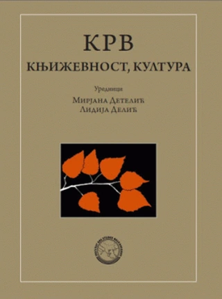 krv književnost, kultura grupa autora 