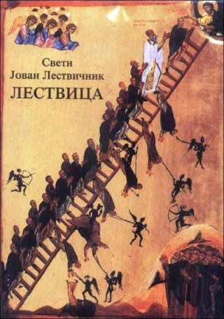 lestvica sveti jovan lestvičnik 