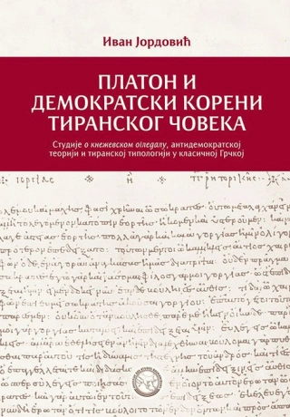 platon i demokratski koreni tiranskog čoveka ivan jordović 